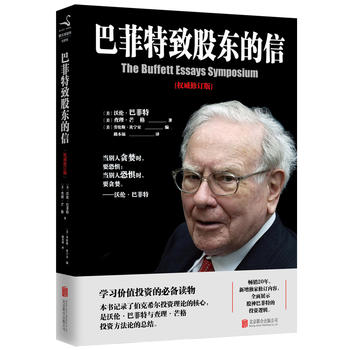 巴菲特致股东的信PDF,TXT迅雷下载,磁力链接,网盘下载