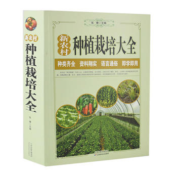 现货 蔬菜种植栽培大全 新农村系列 大白菜马铃薯黄瓜辣椒茄子番茄韭菜大葱种植书 病虫害防治 塑料大棚蔬菜栽培技术 农作物书籍PDF,TXT迅雷下载,磁力链接,网盘下载