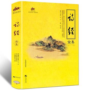 国学经典：诗经全集PDF,TXT迅雷下载,磁力链接,网盘下载