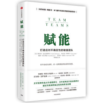 赋能：打造应对不确定性的敏捷团队PDF,TXT迅雷下载,磁力链接,网盘下载
