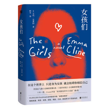 女孩们PDF,TXT迅雷下载,磁力链接,网盘下载
