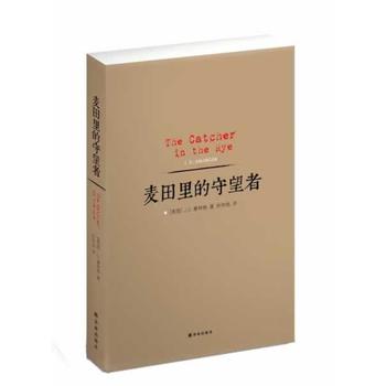 麦田里的守望者PDF,TXT迅雷下载,磁力链接,网盘下载