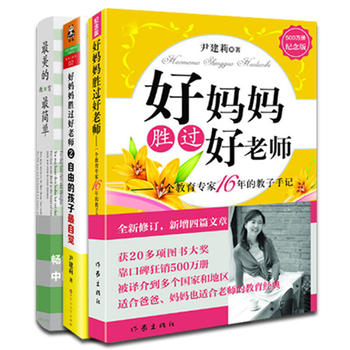 尹建莉好妈妈胜过好老师 尹建莉 正版PDF,TXT迅雷下载,磁力链接,网盘下载 尹建莉好妈妈胜过好老师 尹建莉 正版PDF,TXT迅雷下载,磁力链接,网盘下载