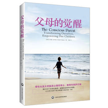 父母的觉醒PDF,TXT迅雷下载,磁力链接,网盘下载