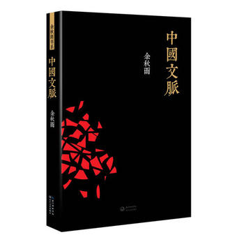 中国文脉PDF,TXT迅雷下载,磁力链接,网盘下载