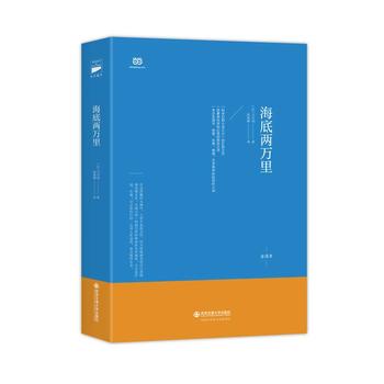 海底两万里PDF,TXT迅雷下载,磁力链接,网盘下载