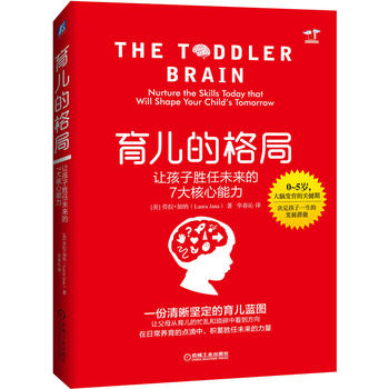 育儿的格局：让孩子胜任未来的7大核心能力PDF,TXT迅雷下载,磁力链接,网盘下载