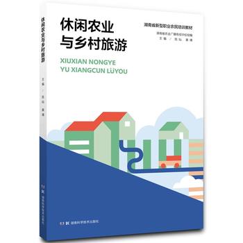 休闲农业与乡村旅游PDF,TXT迅雷下载,磁力链接,网盘下载