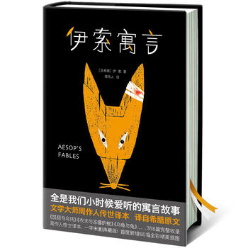 伊索寓言PDF,TXT迅雷下载,磁力链接,网盘下载