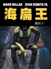 海扁王2018