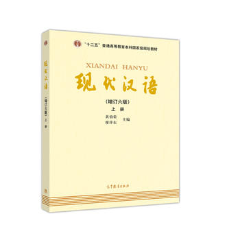 现代汉语PDF,TXT迅雷下载,磁力链接,网盘下载