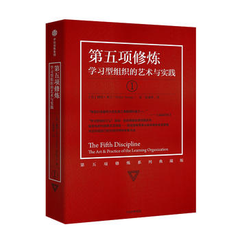 第五项修炼PDF,TXT迅雷下载,磁力链接,网盘下载