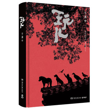 玩儿PDF,TXT迅雷下载,磁力链接,网盘下载