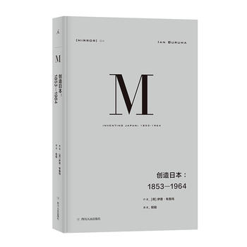 理想国译丛·创造日本：1853—1964PDF,TXT迅雷下载,磁力链接,网盘下载