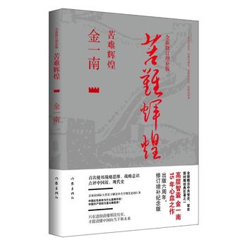 苦难辉煌PDF,TXT迅雷下载,磁力链接,网盘下载