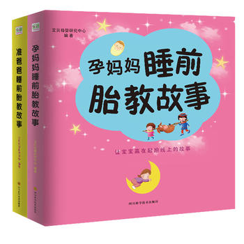 睡前胎教故事·爸爸妈妈读PDF,TXT迅雷下载,磁力链接,网盘下载