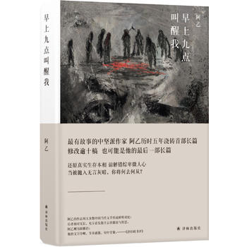 早上九点叫醒我PDF,TXT迅雷下载,磁力链接,网盘下载