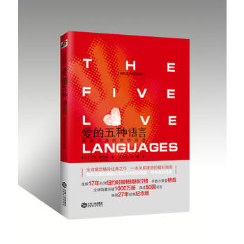 爱的五种语言：创造完美的两性沟通PDF,TXT迅雷下载,磁力链接,网盘下载