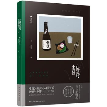 北野武的小酒馆PDF,TXT迅雷下载,磁力链接,网盘下载