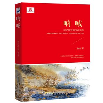 呐喊PDF,TXT迅雷下载,磁力链接,网盘下载 呐喊PDF,TXT迅雷下载,磁力链接,网盘下载