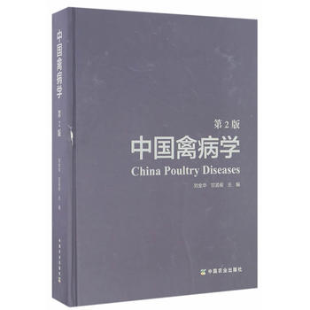 中国禽病学PDF,TXT迅雷下载,磁力链接,网盘下载