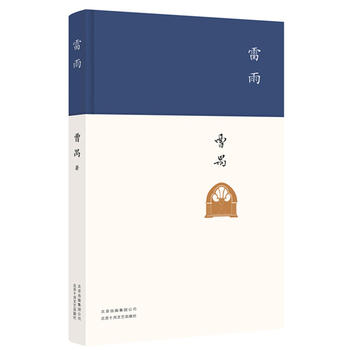 雷雨PDF,TXT迅雷下载,磁力链接,网盘下载