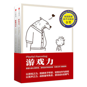 游戏力经典套装PDF,TXT迅雷下载,磁力链接,网盘下载
