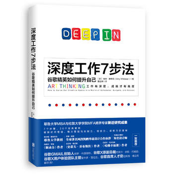 深度工作7步法PDF,TXT迅雷下载,磁力链接,网盘下载