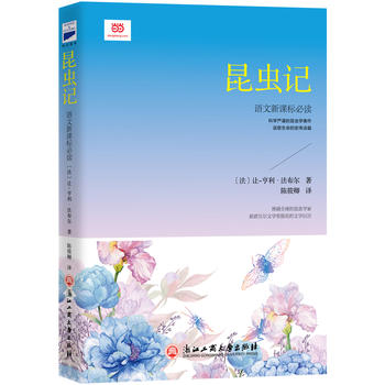 昆虫记PDF,TXT迅雷下载,磁力链接,网盘下载