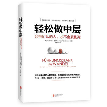 轻松做中层PDF,TXT迅雷下载,磁力链接,网盘下载