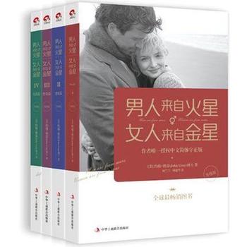 男人来自火星，女人来自金星PDF,TXT迅雷下载,磁力链接,网盘下载