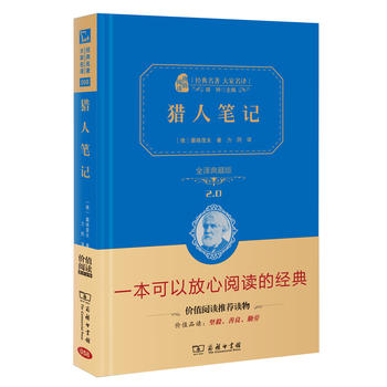 猎人笔记 部编教材七年级PDF,TXT迅雷下载,磁力链接,网盘下载