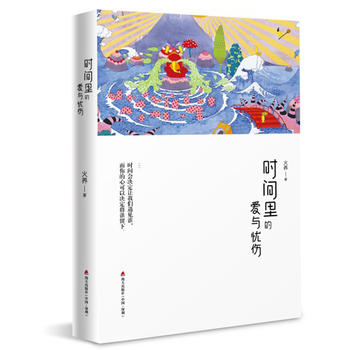时间里的爱与忧伤PDF,TXT迅雷下载,磁力链接,网盘下载