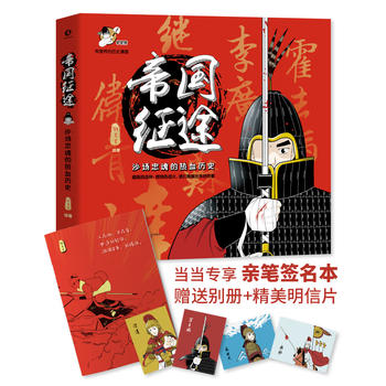 帝国征途PDF,TXT迅雷下载,磁力链接,网盘下载