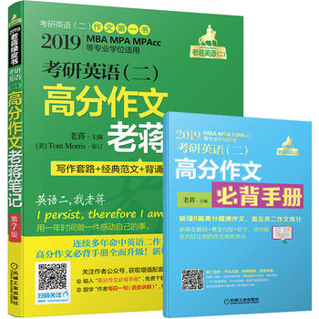 2019蒋军虎考研英语PDF,TXT迅雷下载,磁力链接,网盘下载