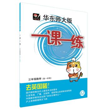 2018年适用一课一练·三年级数学PDF,TXT迅雷下载,磁力链接,网盘下载