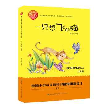 一只想飞的猫PDF,TXT迅雷下载,磁力链接,网盘下载