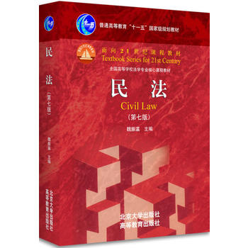 民法PDF,TXT迅雷下载,磁力链接,网盘下载