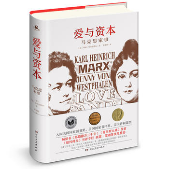 爱与资本：马克思家事                 团购电话010-57993380PDF,TXT迅雷下载,磁力链接,网盘下载