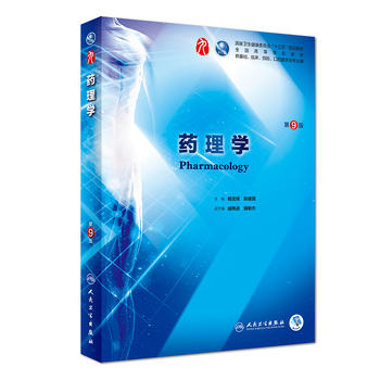 药理学PDF,TXT迅雷下载,磁力链接,网盘下载