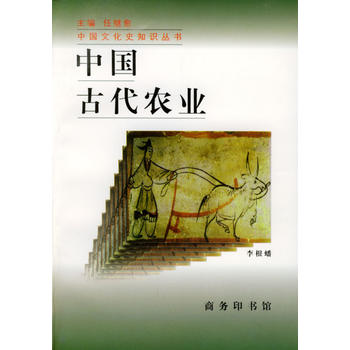 中国古代农业PDF,TXT迅雷下载,磁力链接,网盘下载