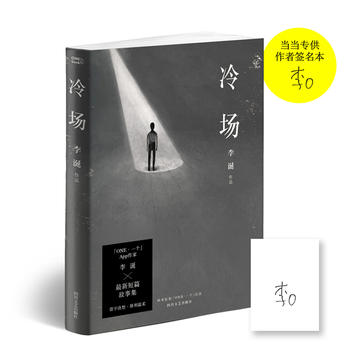冷场PDF,TXT迅雷下载,磁力链接,网盘下载