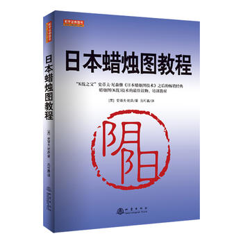 日本蜡烛图教程PDF,TXT迅雷下载,磁力链接,网盘下载