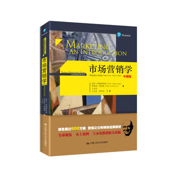 市场营销学PDF,TXT迅雷下载,磁力链接,网盘下载