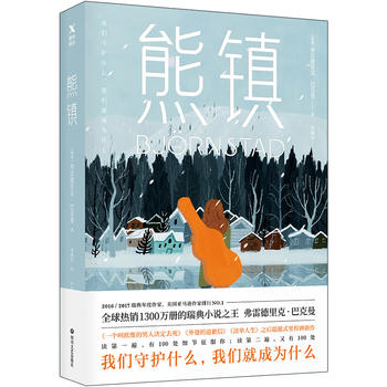 熊镇PDF,TXT迅雷下载,磁力链接,网盘下载