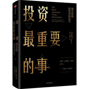 投资最重要的事PDF,TXT迅雷下载,磁力链接,网盘下载