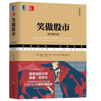 笑傲股市PDF,TXT迅雷下载,磁力链接,网盘下载