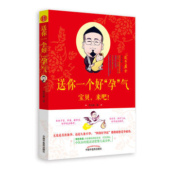 送你一个好“孕”气PDF,TXT迅雷下载,磁力链接,网盘下载