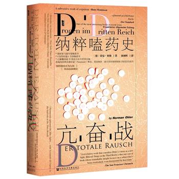 甲骨文丛书·亢奋战：纳粹嗑药史PDF,TXT迅雷下载,磁力链接,网盘下载