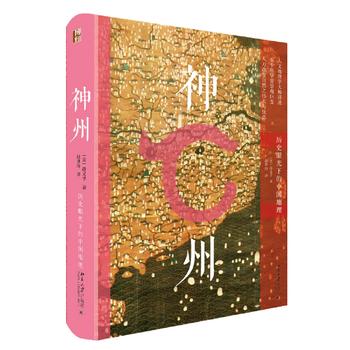 神州：历史眼光下的中国地理PDF,TXT迅雷下载,磁力链接,网盘下载